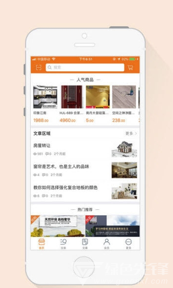 丹州建材城(装修建材商城)V1.4 安卓版2