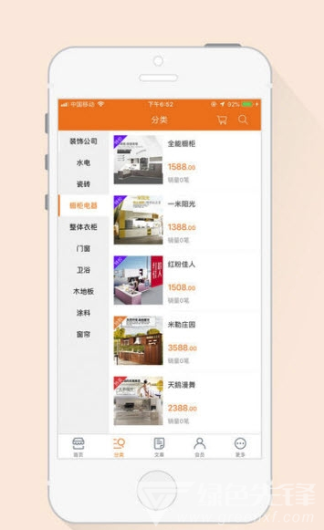 丹州建材城(装修建材商城)V1.4 安卓版3