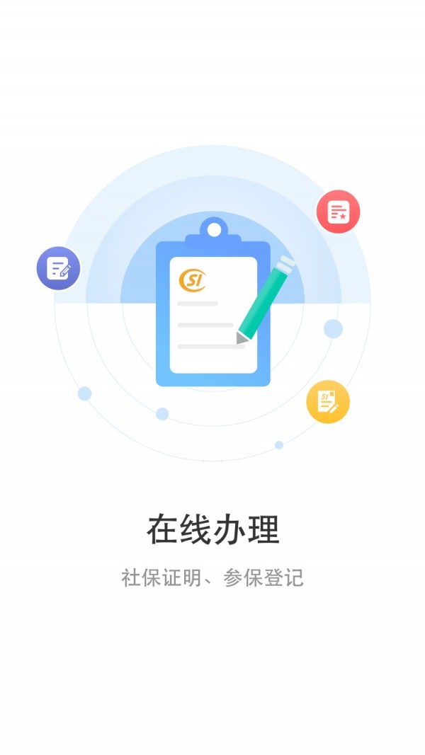 丹阳智慧人社2