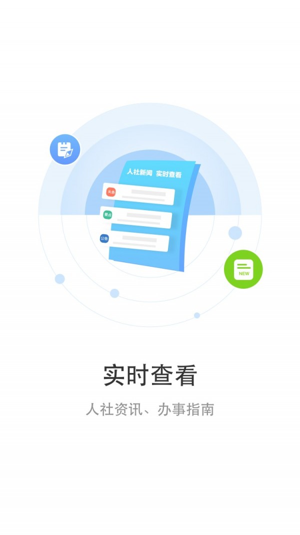 丹阳智慧人社3