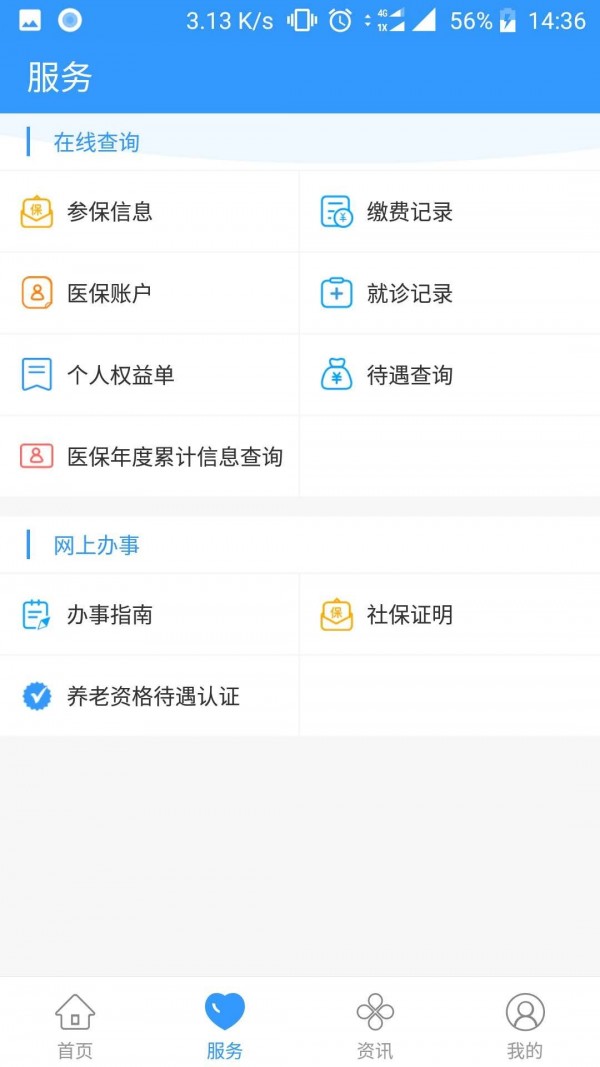 丹阳智慧人社5