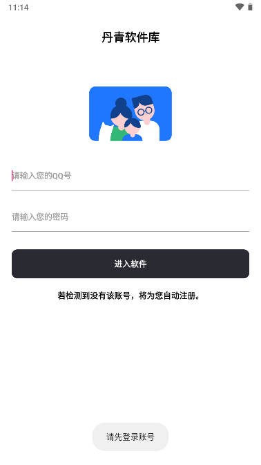 丹青2