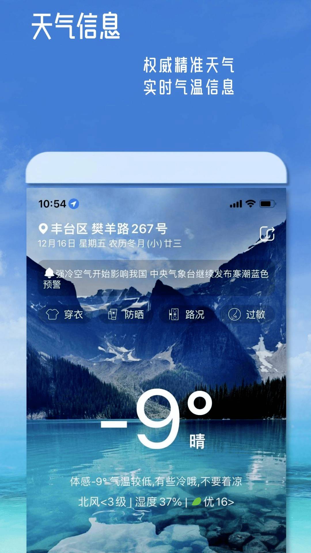 丹鹊天气1