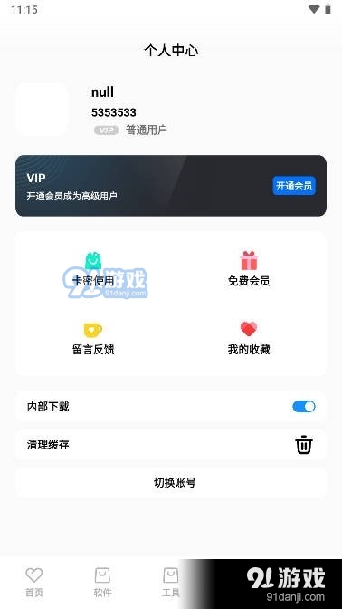 丹青软件库1