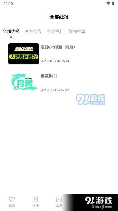丹青软件库2