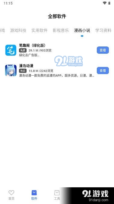 丹青软件库3