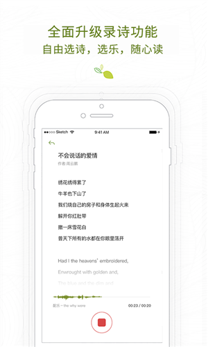 为你读诗4