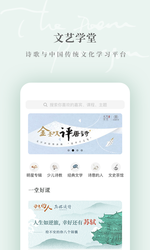 为你读诗Pro3