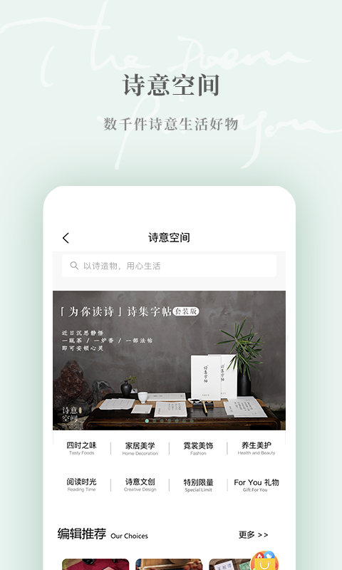 为你读诗Pro4