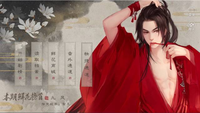 为夫不是祸2