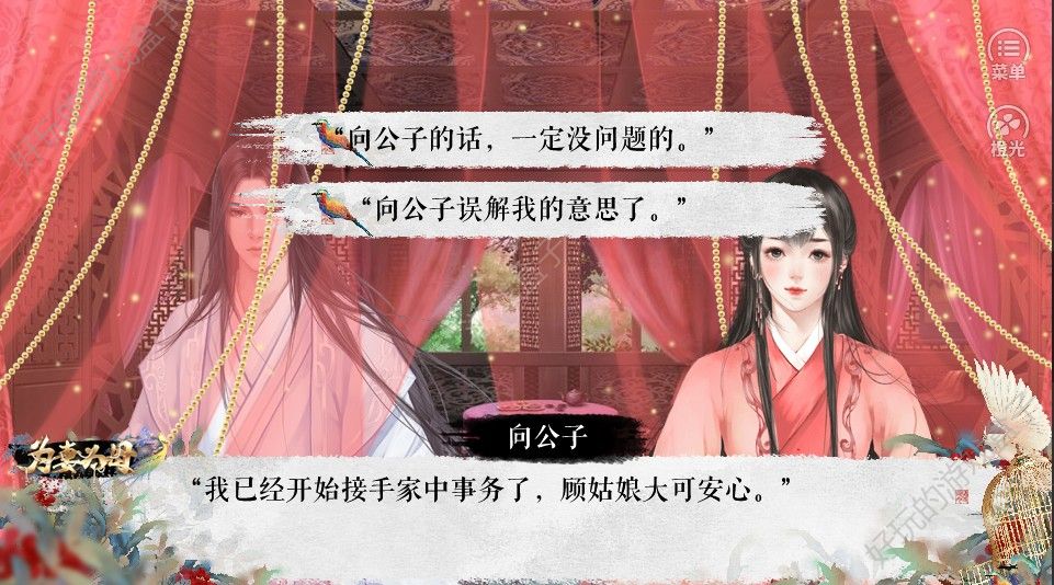 为妻为母游戏3