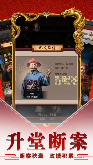 为官之道2