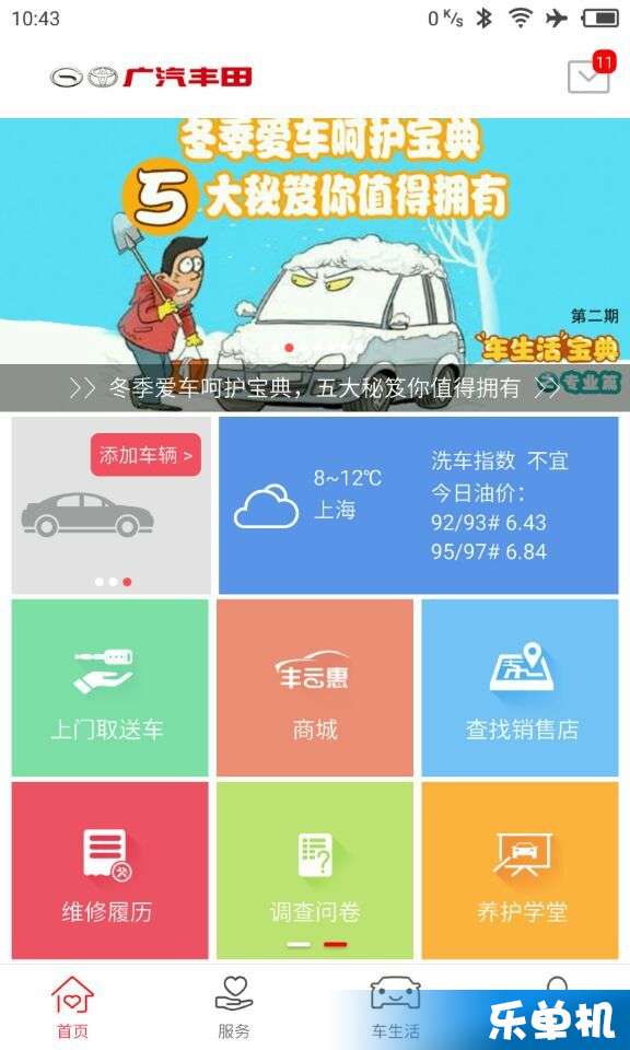丰云行2