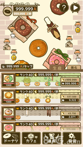 甜甜圈1