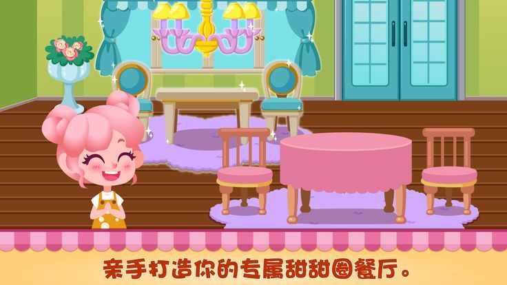 甜甜圈美食小店经营3