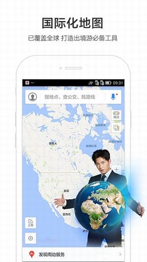 百度地图人工智能版1