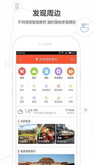 百度地图人工智能版2