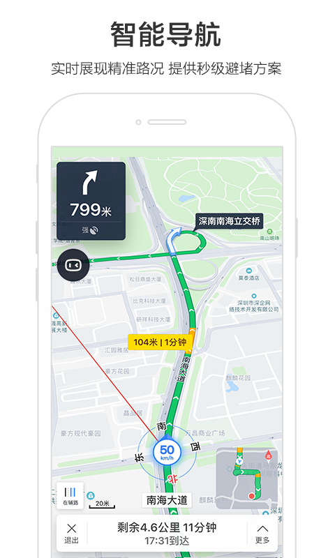 百度地图北斗导航2