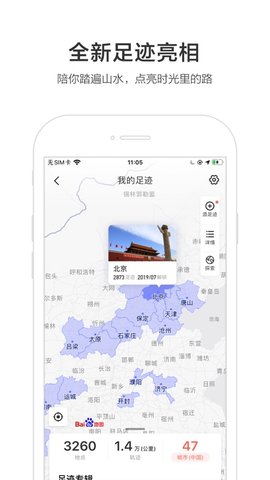 百度地图精简版1