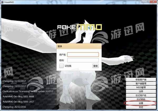 pokeMMO安卓版2