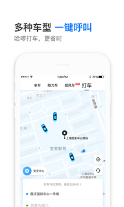哈啰出行司机端4