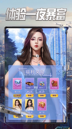 商战之要做大富翁1