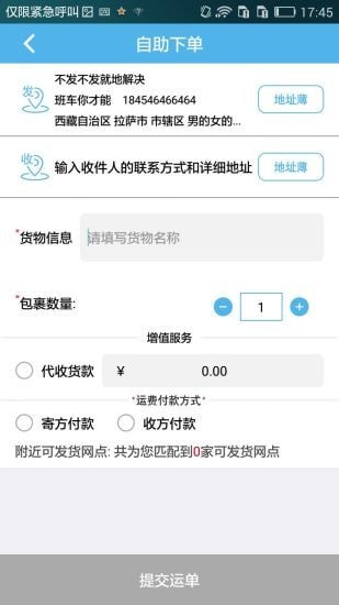 三真修理厂3