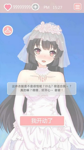 共餐时间游戏1