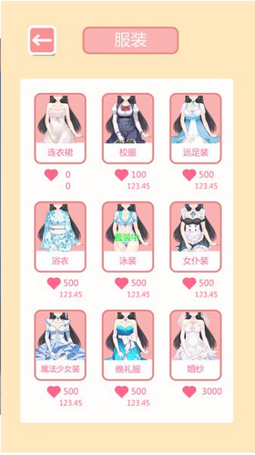 共餐时间游戏2