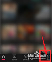 剪映APP纪念日功能查看方法