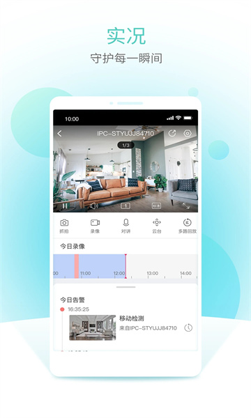 智u监控1