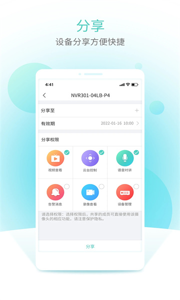 智u监控2