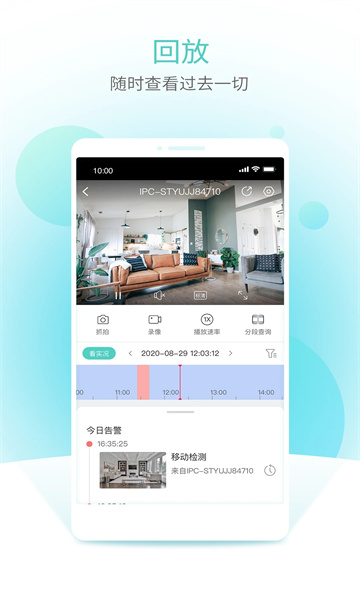 智u监控3