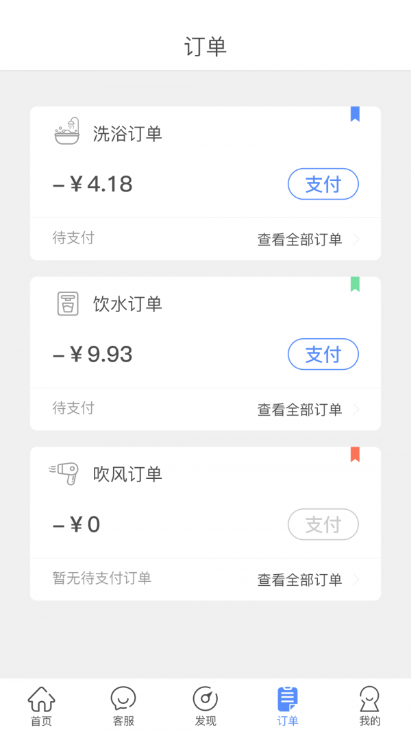 智享校园3