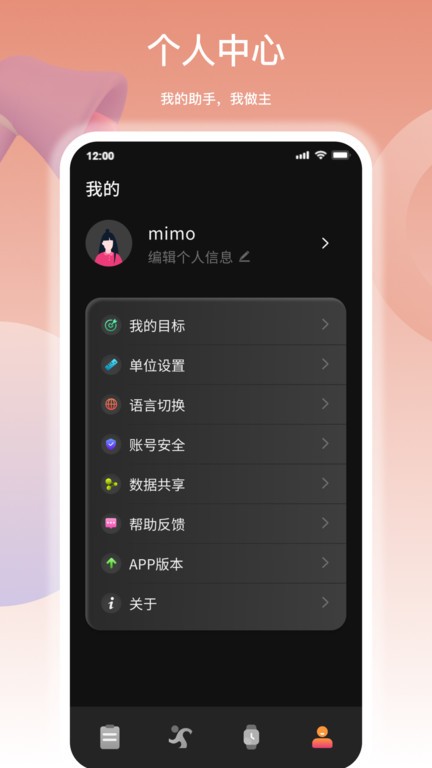 mimo fit运动1