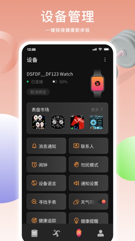 mimo fit运动3