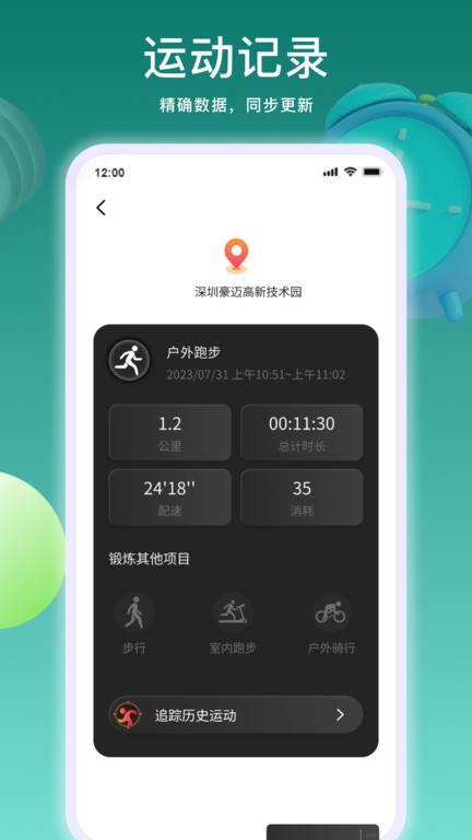 mimo fit运动4