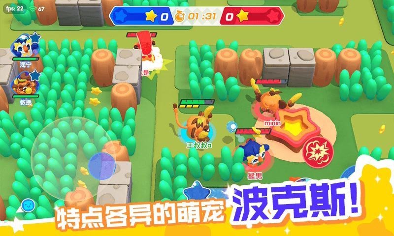 开心波克斯2