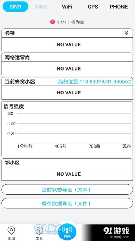 春军扫网3