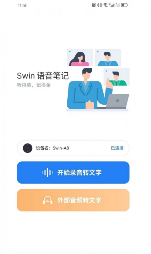Swin语音笔记1