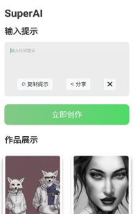 SuperAI1