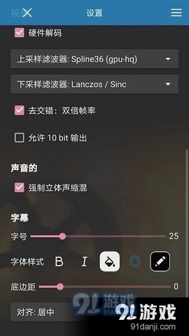 SVPlayer播放器2