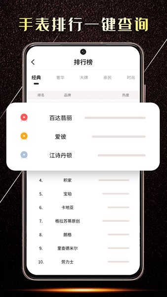 手表鉴定平台免费版3