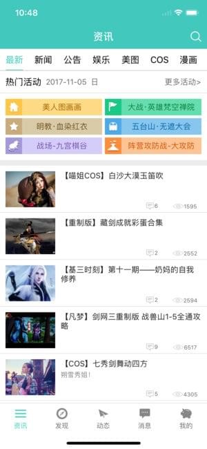 剑三助手app1