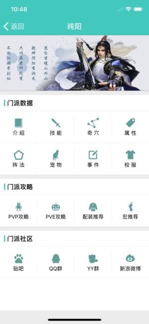 剑三助手app3