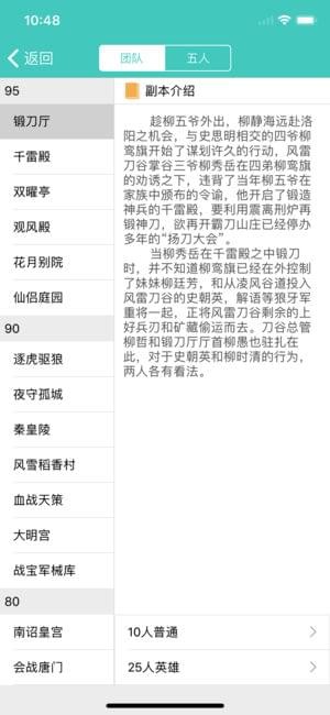 剑三助手app5