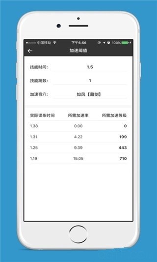 剑三配装器手机版2