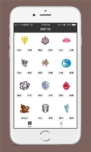 剑三配装器手机版3