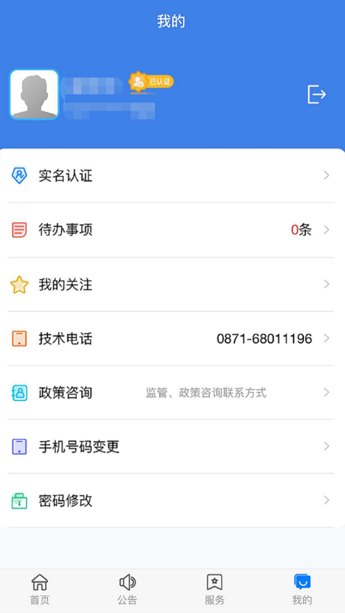 云南建管1