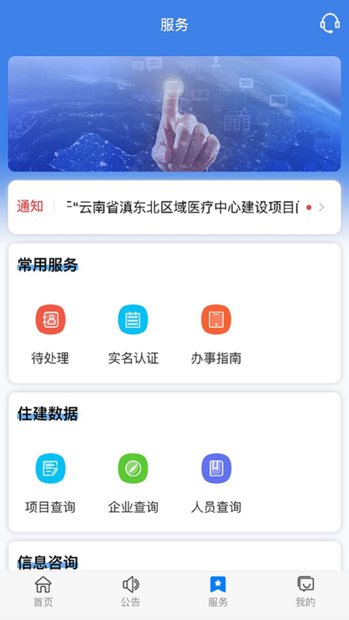 云南建管2